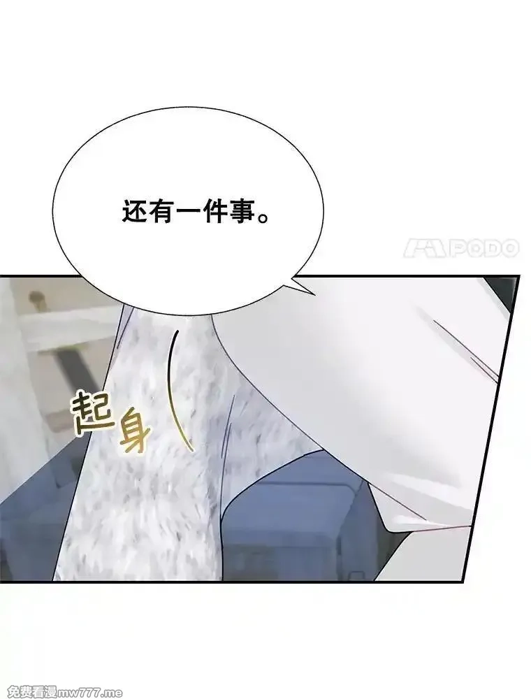 传令鸟皇女殿下,104.前往锡耶尔城,第11张