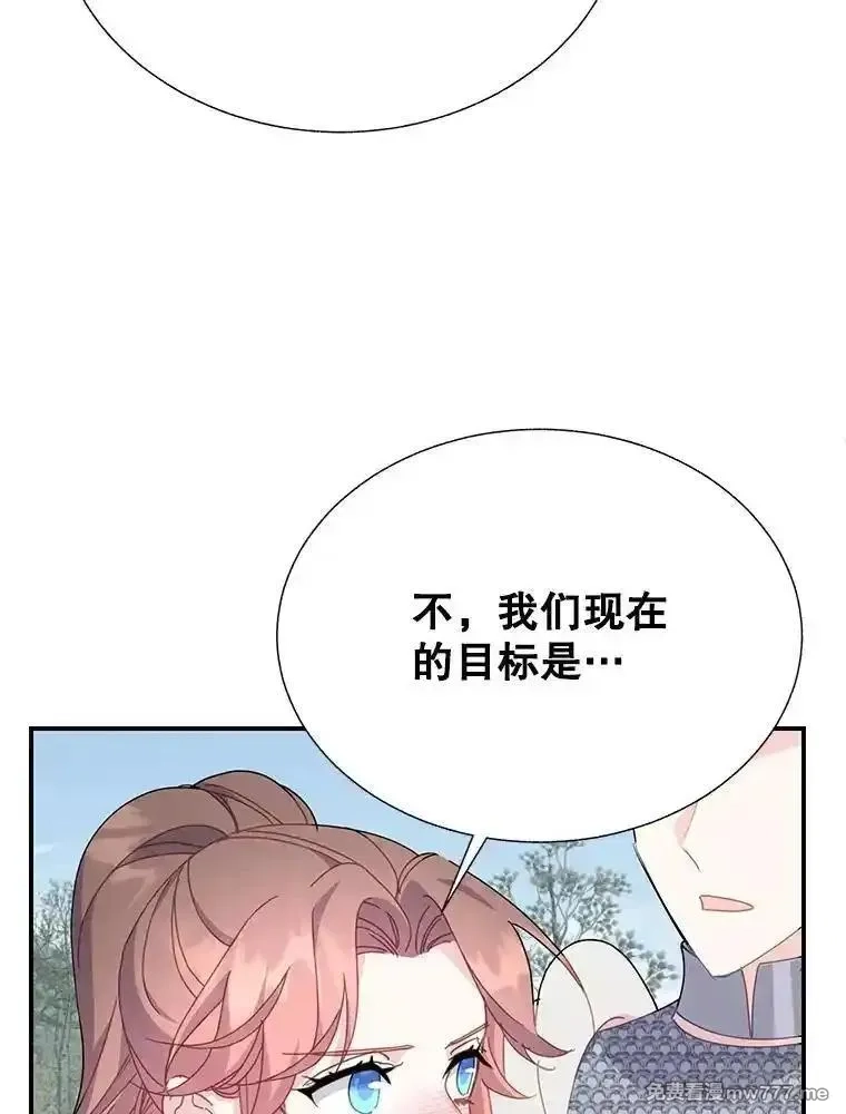 传令鸟皇女殿下,104.前往锡耶尔城,第110张