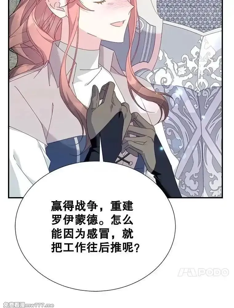 传令鸟皇女殿下,104.前往锡耶尔城,第111张