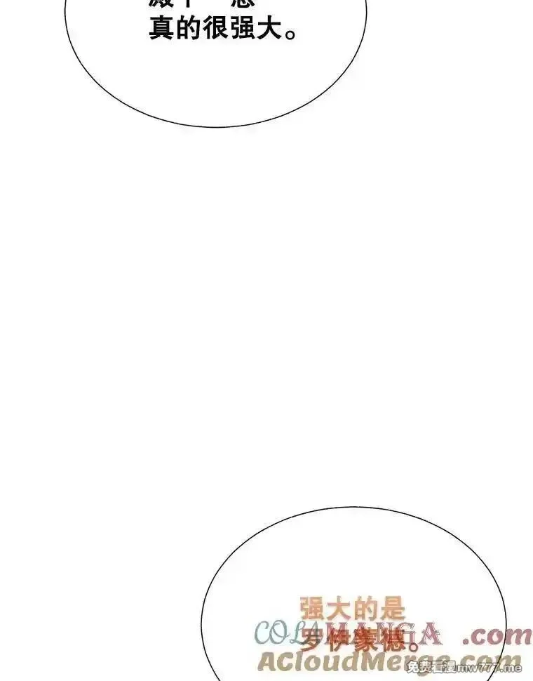 传令鸟皇女殿下,104.前往锡耶尔城,第113张
