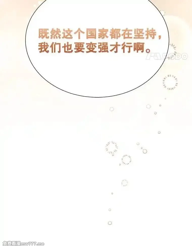 传令鸟皇女殿下,104.前往锡耶尔城,第115张