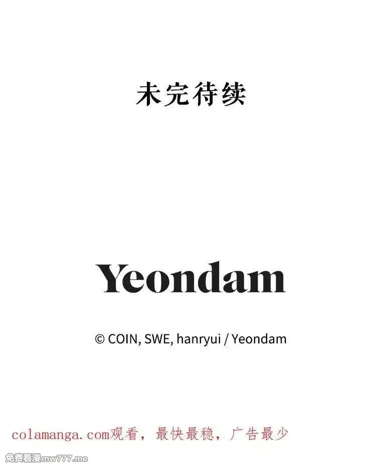 传令鸟皇女殿下,104.前往锡耶尔城,第116张