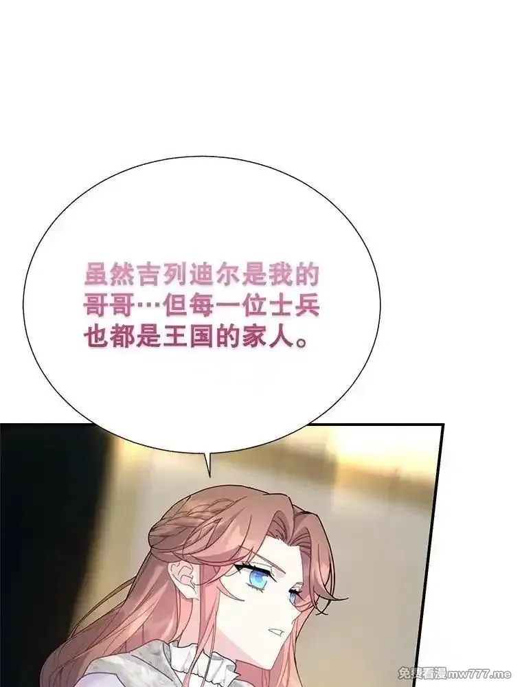 传令鸟皇女殿下,104.前往锡耶尔城,第12张