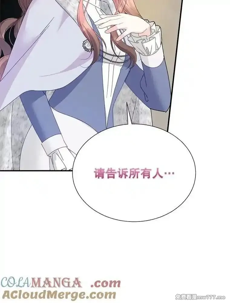 传令鸟皇女殿下,104.前往锡耶尔城,第13张
