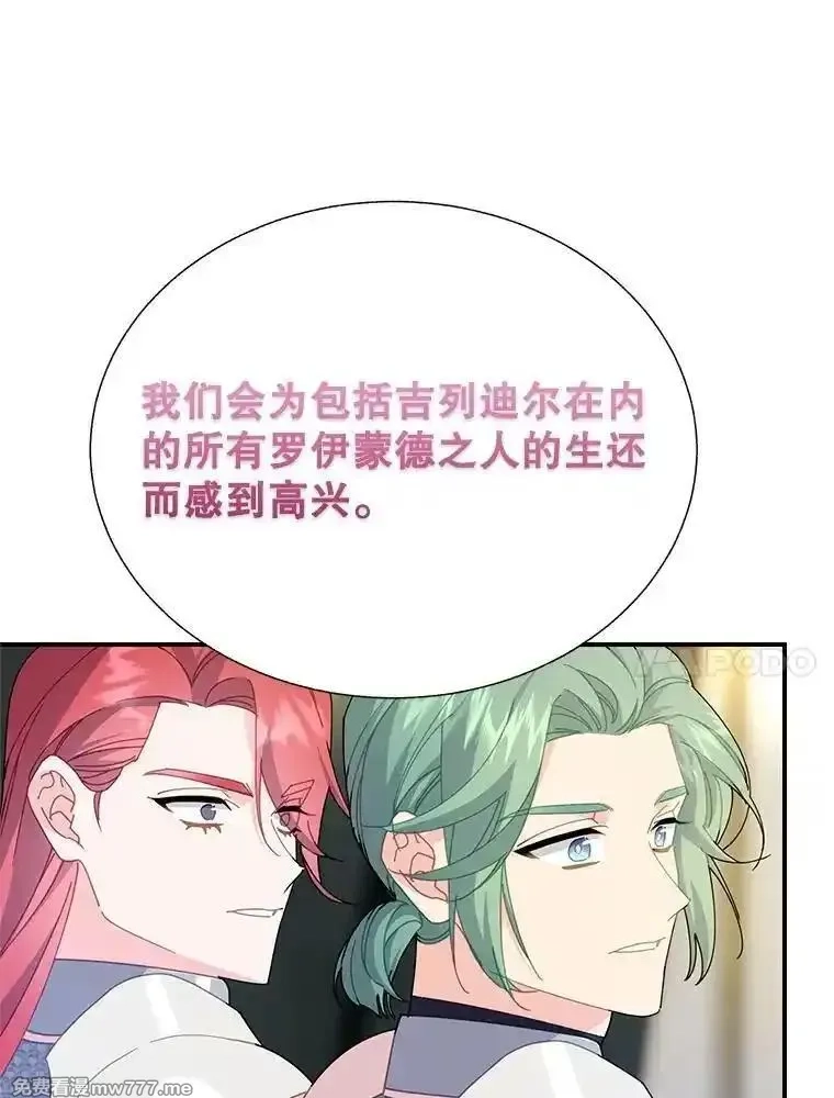 传令鸟皇女殿下,104.前往锡耶尔城,第14张