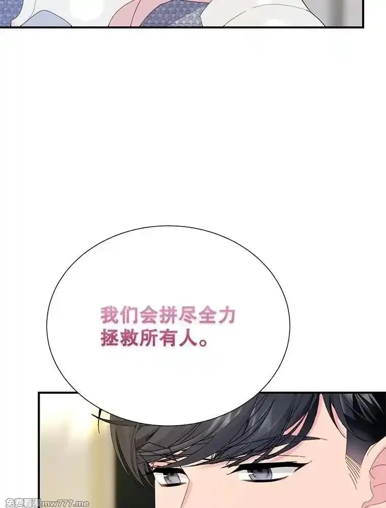 传令鸟皇女殿下,104.前往锡耶尔城,第15张