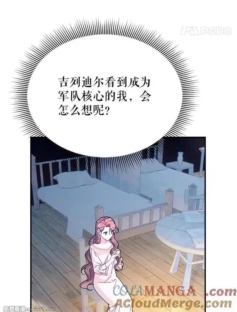 传令鸟皇女殿下,104.前往锡耶尔城,第21张