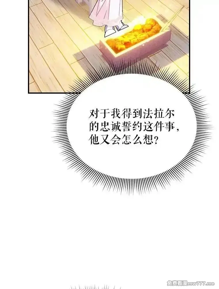 传令鸟皇女殿下,104.前往锡耶尔城,第22张