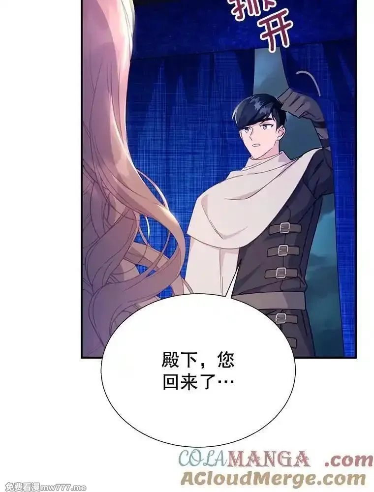 传令鸟皇女殿下,104.前往锡耶尔城,第25张