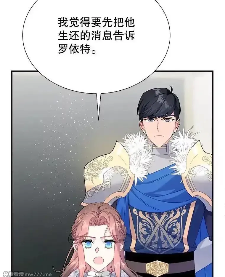 传令鸟皇女殿下,104.前往锡耶尔城,第3张