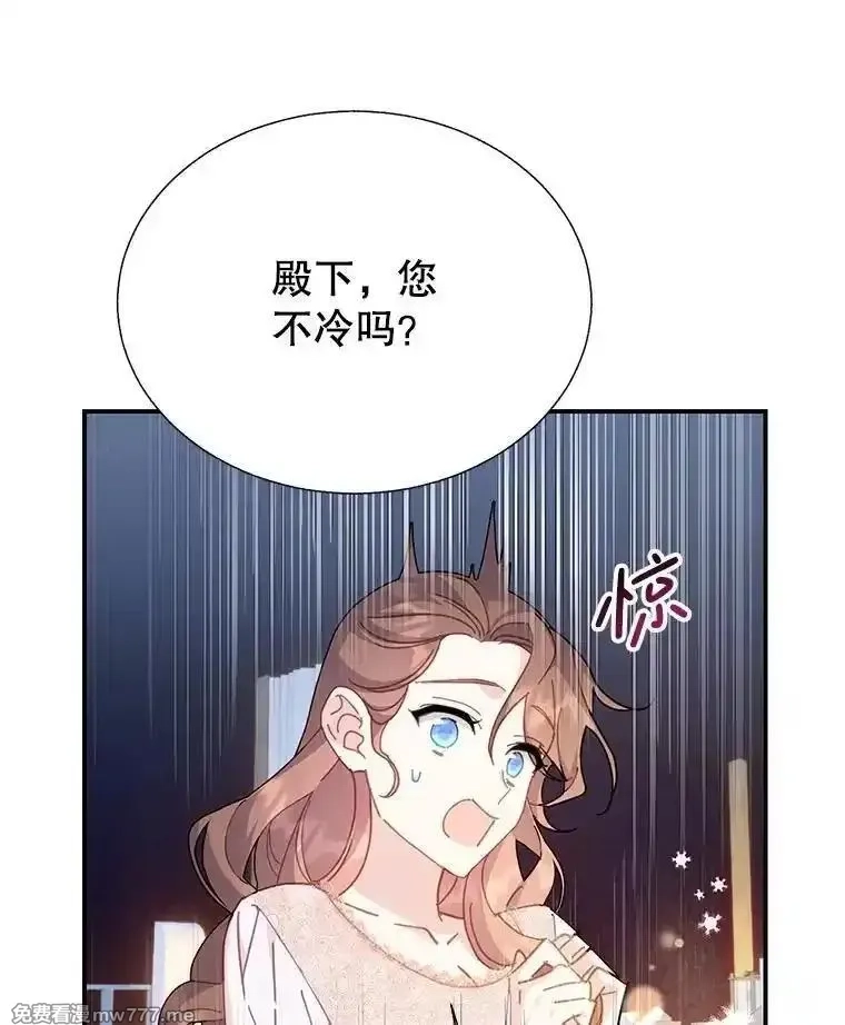 传令鸟皇女殿下,104.前往锡耶尔城,第32张