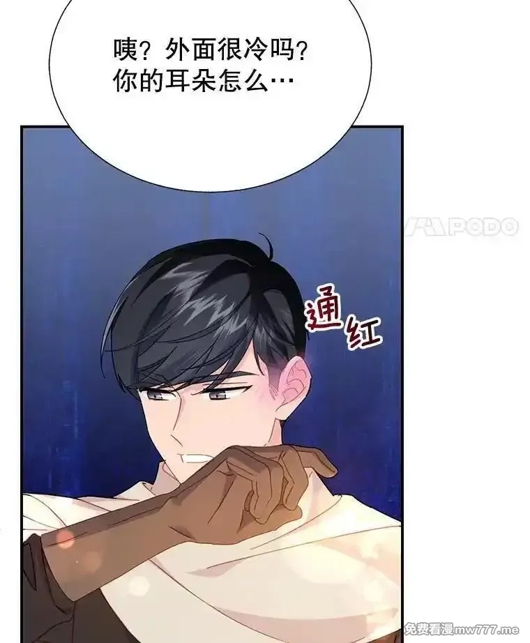 传令鸟皇女殿下,104.前往锡耶尔城,第34张