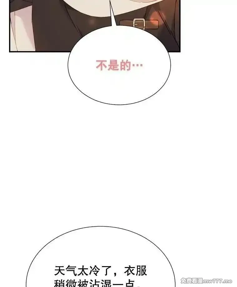 传令鸟皇女殿下,104.前往锡耶尔城,第35张