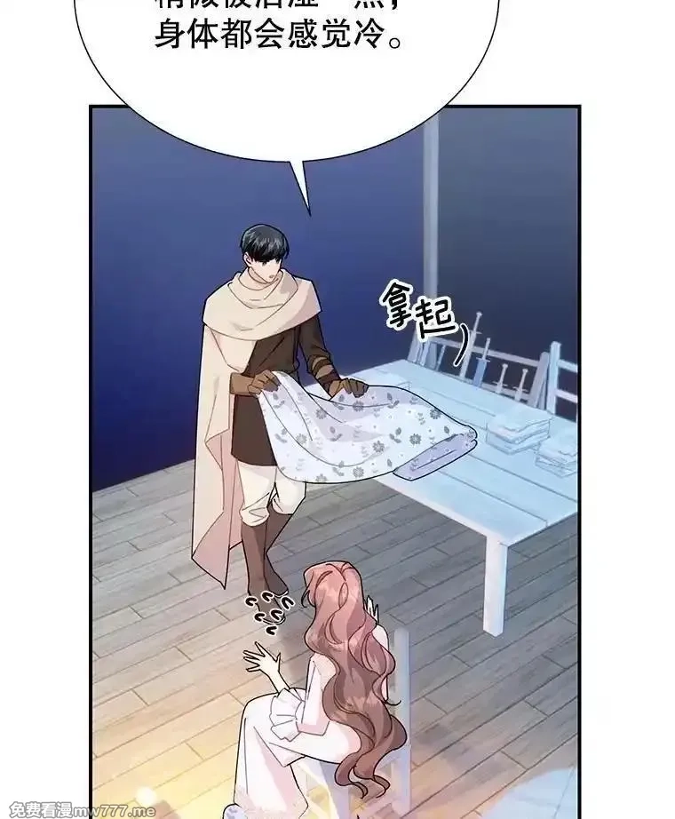 传令鸟皇女殿下,104.前往锡耶尔城,第36张