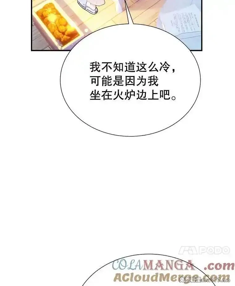 传令鸟皇女殿下,104.前往锡耶尔城,第37张