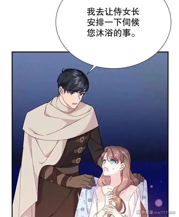 传令鸟皇女殿下,104.前往锡耶尔城,第38张