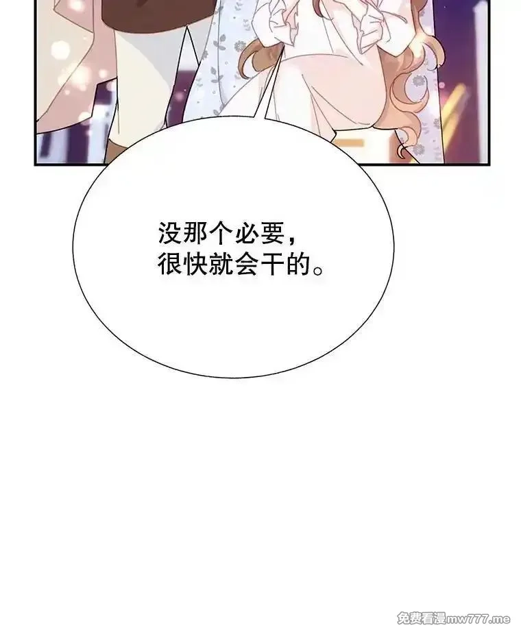 传令鸟皇女殿下,104.前往锡耶尔城,第39张