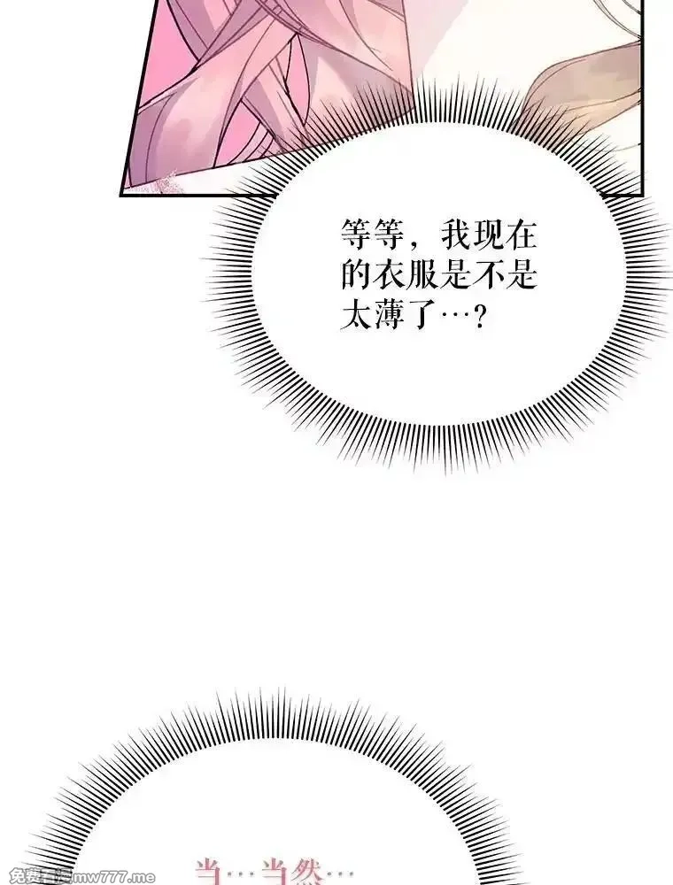传令鸟皇女殿下,104.前往锡耶尔城,第42张