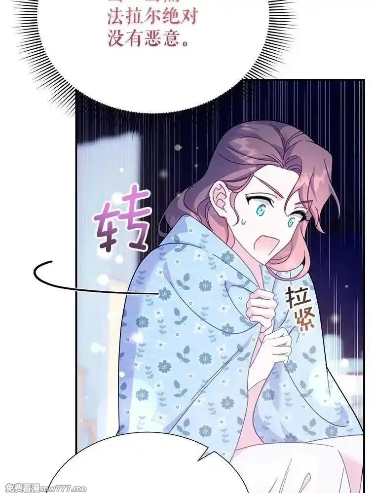 传令鸟皇女殿下,104.前往锡耶尔城,第43张