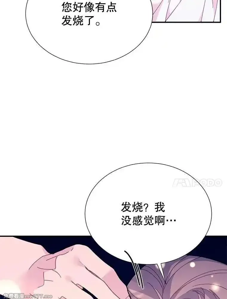 传令鸟皇女殿下,104.前往锡耶尔城,第44张