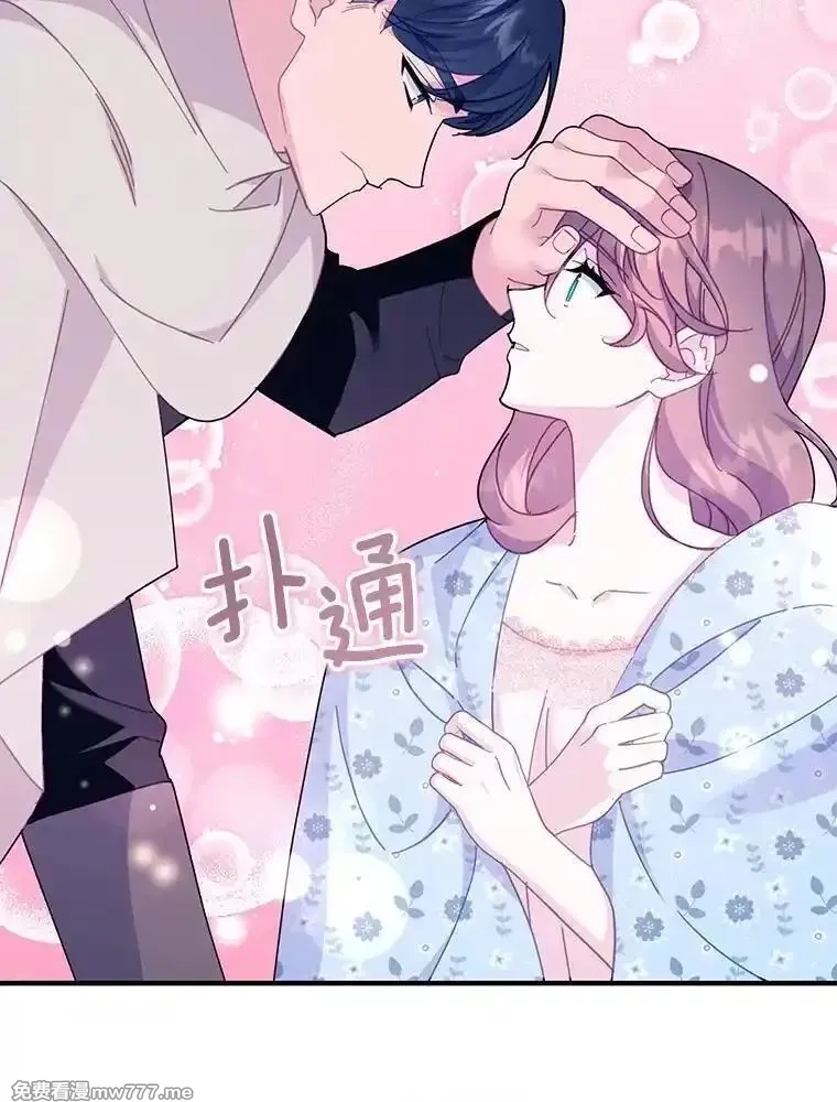 传令鸟皇女殿下,104.前往锡耶尔城,第46张