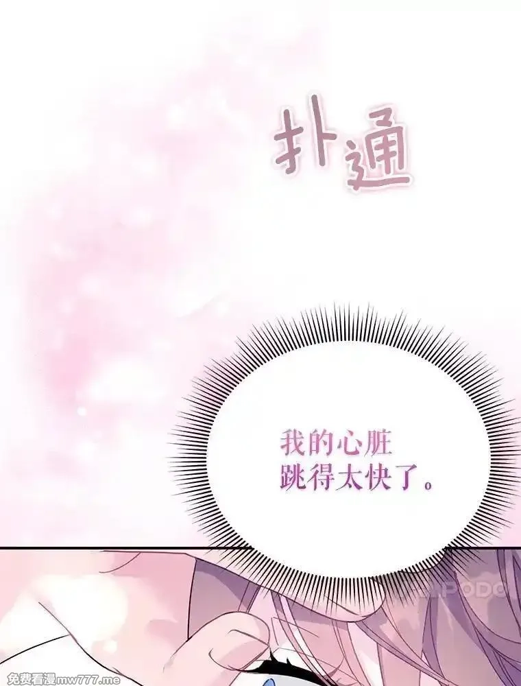 传令鸟皇女殿下,104.前往锡耶尔城,第47张