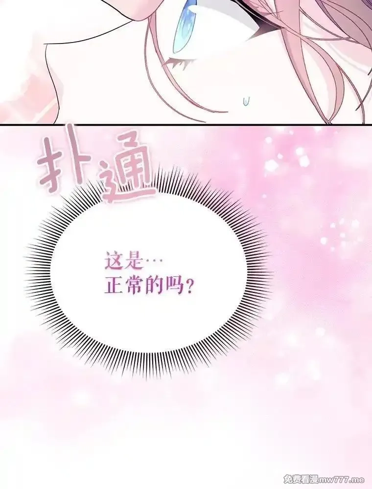 传令鸟皇女殿下,104.前往锡耶尔城,第48张