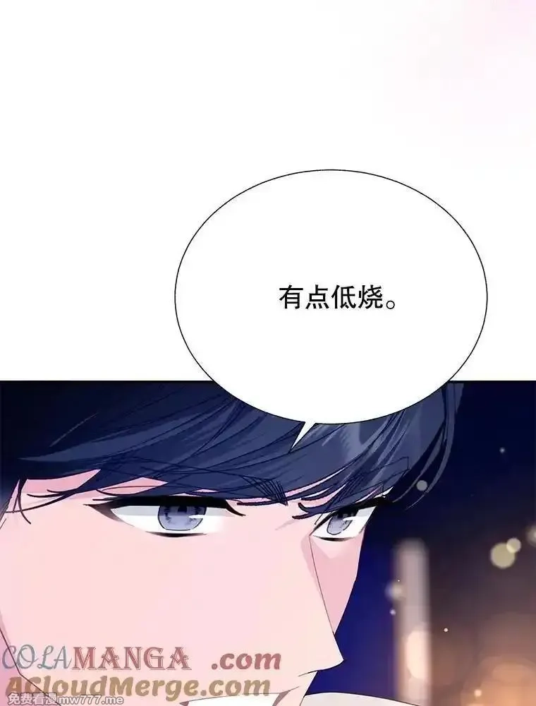 传令鸟皇女殿下,104.前往锡耶尔城,第49张