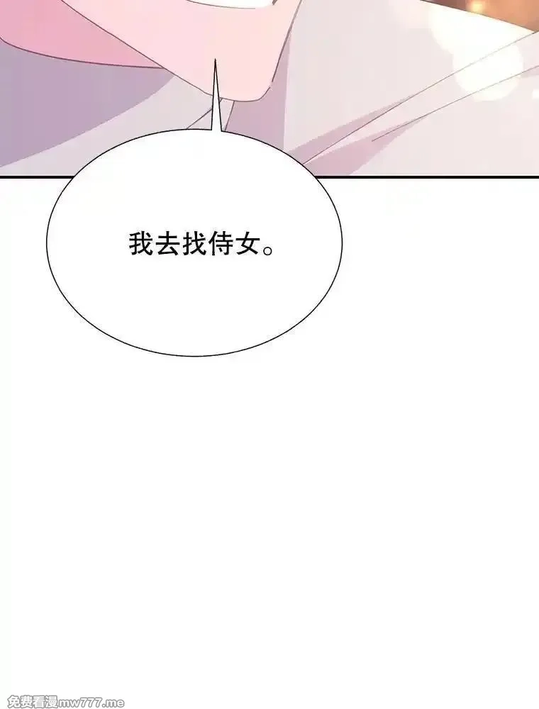 传令鸟皇女殿下,104.前往锡耶尔城,第50张