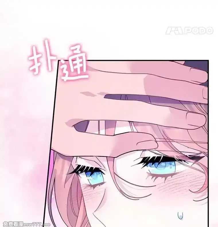 传令鸟皇女殿下,104.前往锡耶尔城,第51张