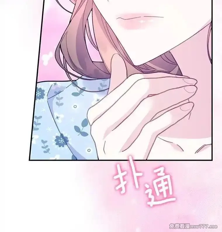 传令鸟皇女殿下,104.前往锡耶尔城,第52张