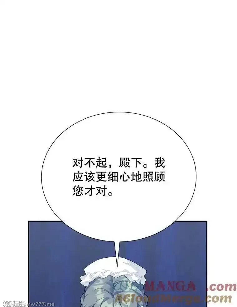 传令鸟皇女殿下,104.前往锡耶尔城,第57张