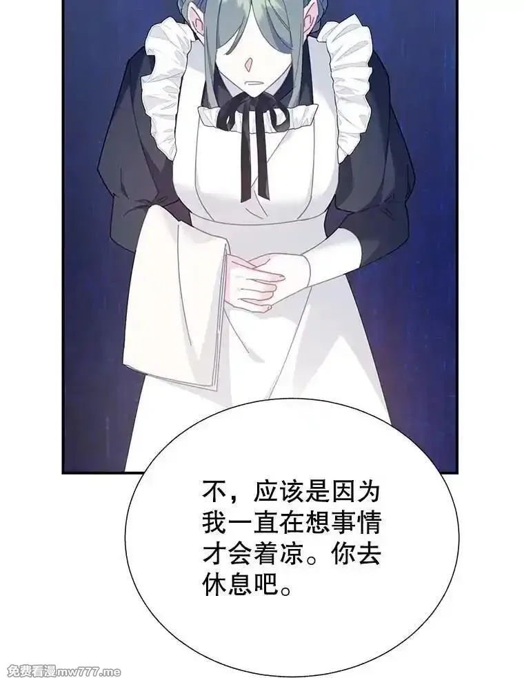 传令鸟皇女殿下,104.前往锡耶尔城,第58张