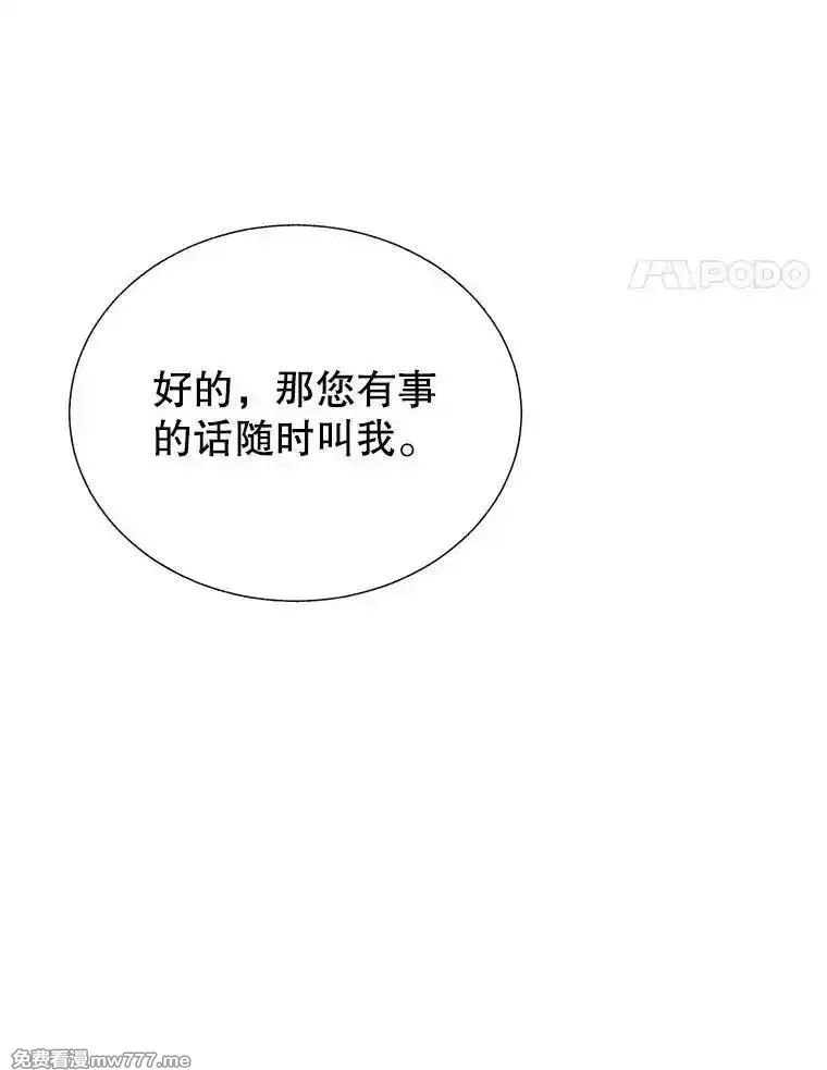 传令鸟皇女殿下,104.前往锡耶尔城,第59张
