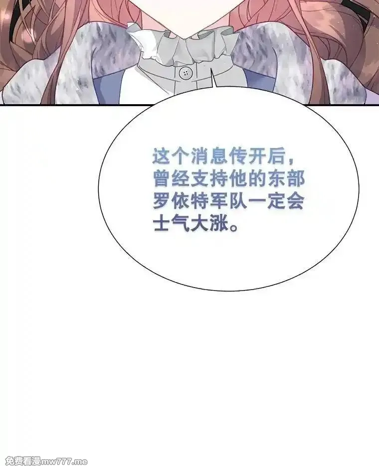 传令鸟皇女殿下,104.前往锡耶尔城,第6张
