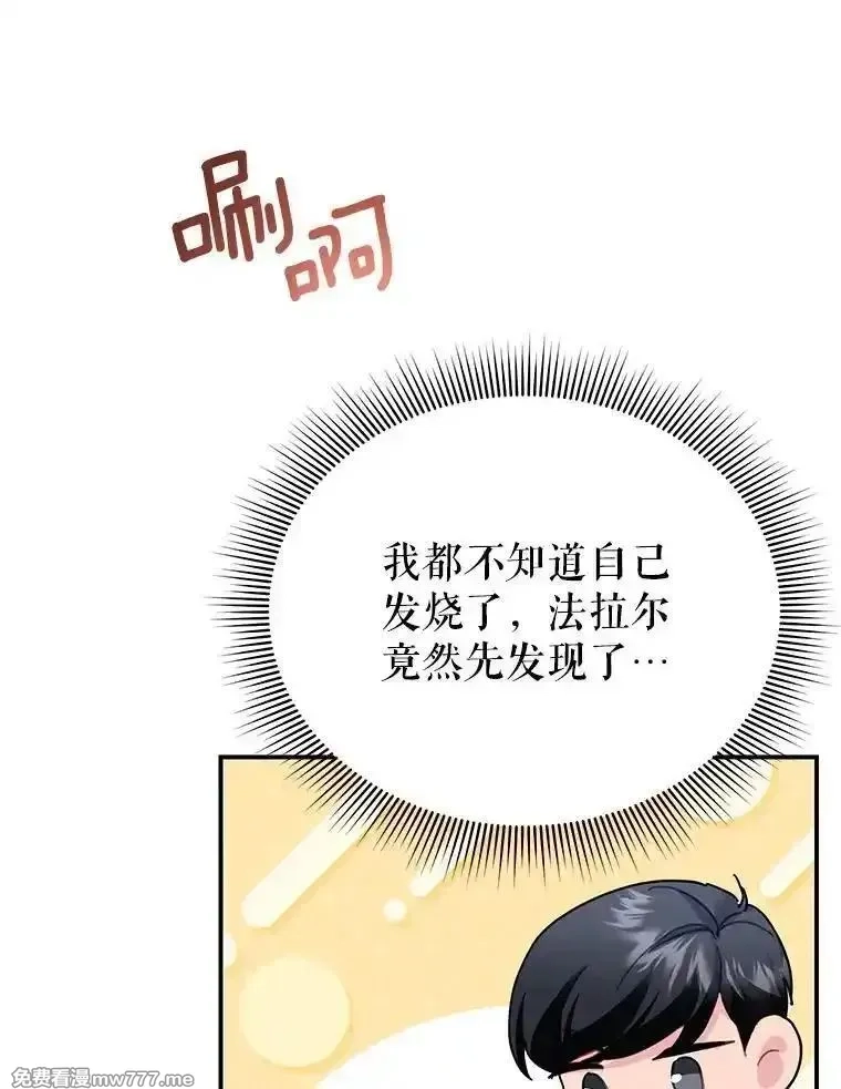传令鸟皇女殿下,104.前往锡耶尔城,第60张