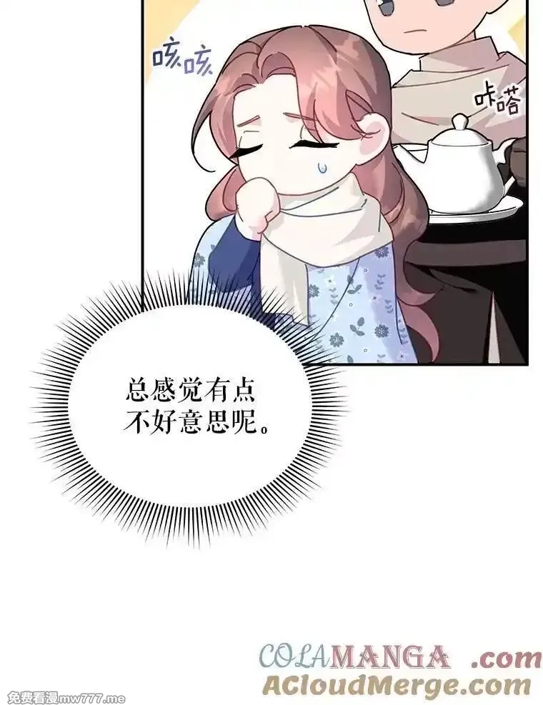 传令鸟皇女殿下,104.前往锡耶尔城,第61张