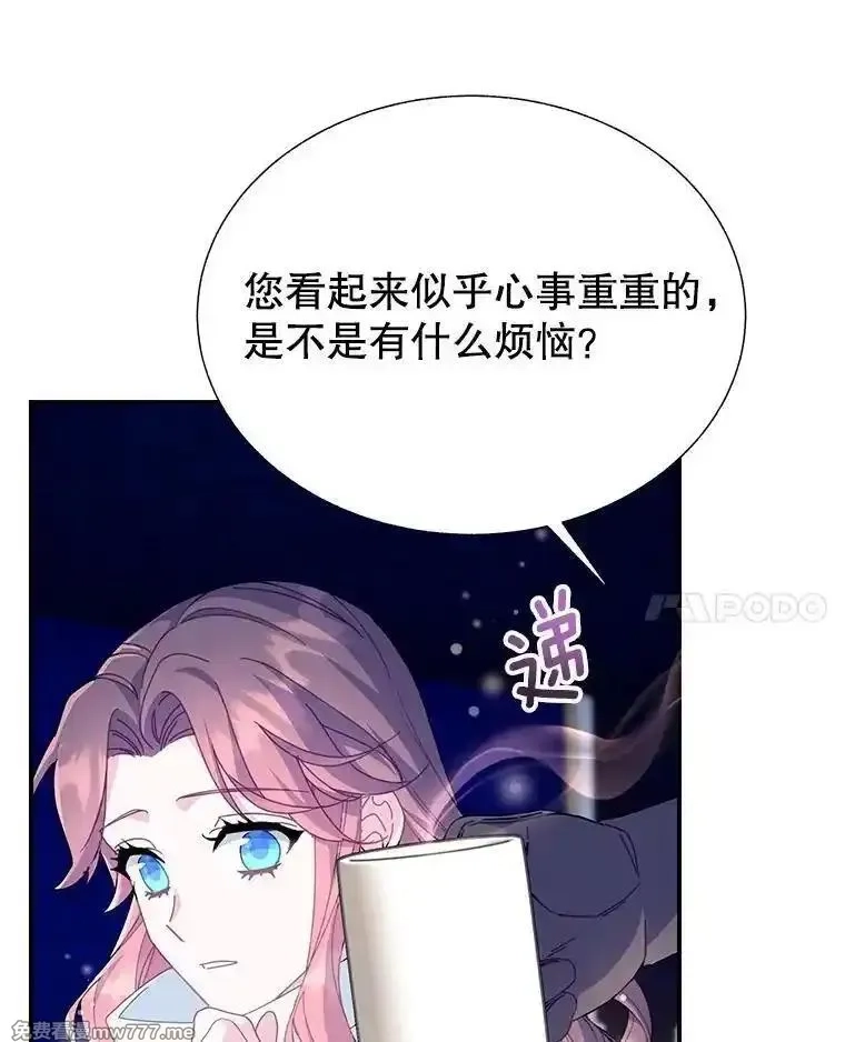 传令鸟皇女殿下,104.前往锡耶尔城,第62张