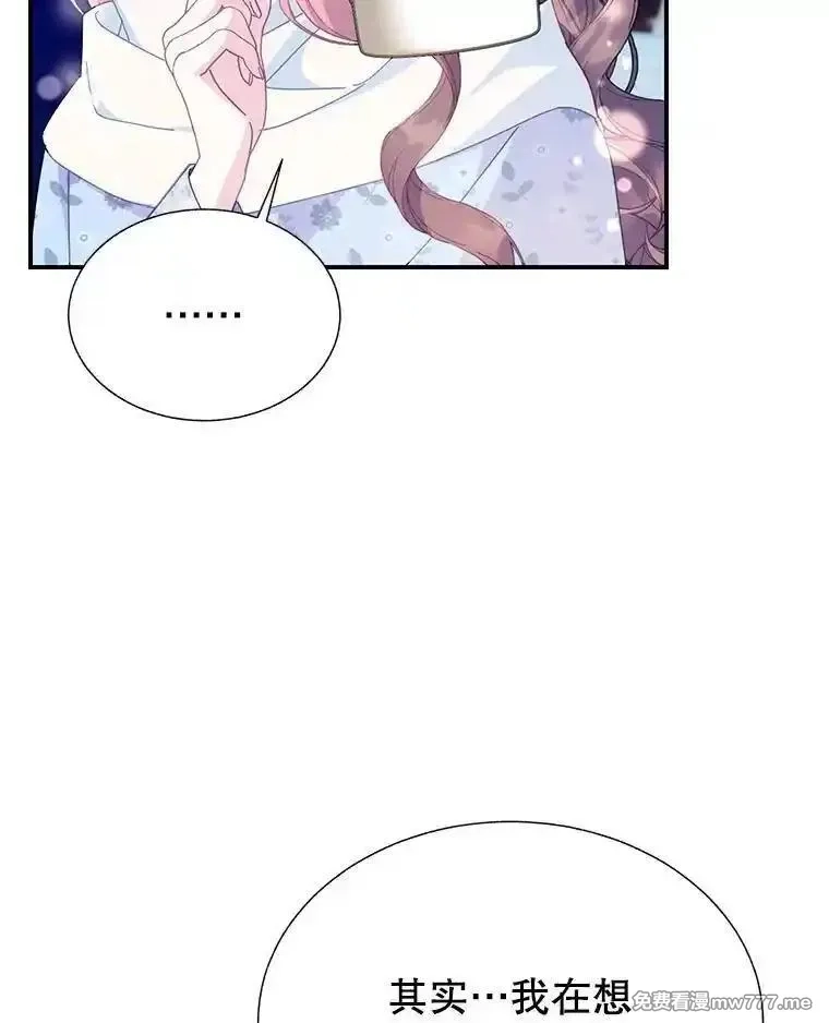 传令鸟皇女殿下,104.前往锡耶尔城,第63张