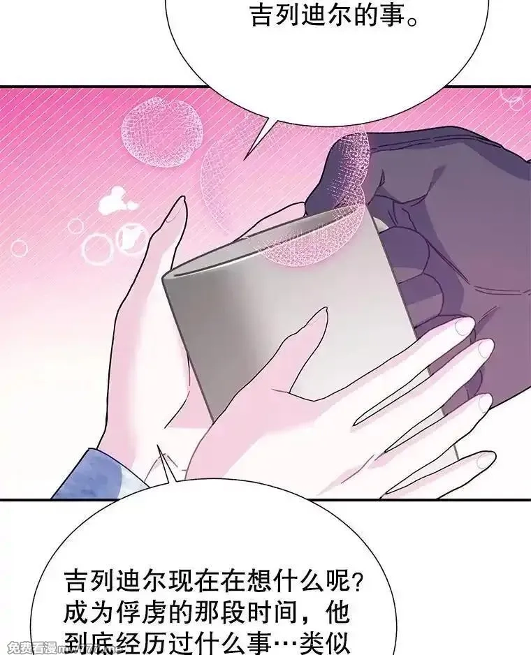 传令鸟皇女殿下,104.前往锡耶尔城,第64张