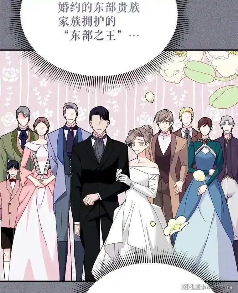 传令鸟皇女殿下,104.前往锡耶尔城,第68张