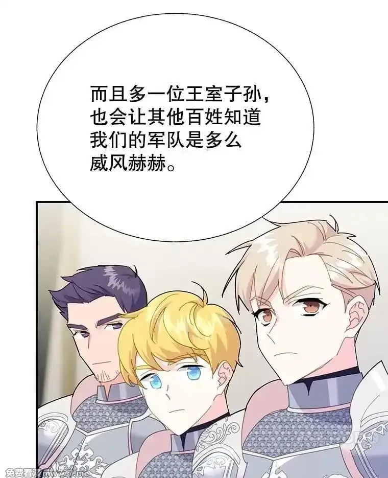 传令鸟皇女殿下,104.前往锡耶尔城,第7张