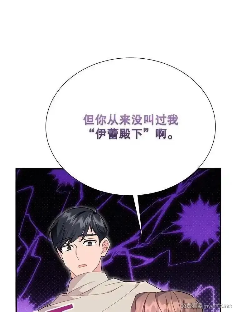 传令鸟皇女殿下,104.前往锡耶尔城,第75张