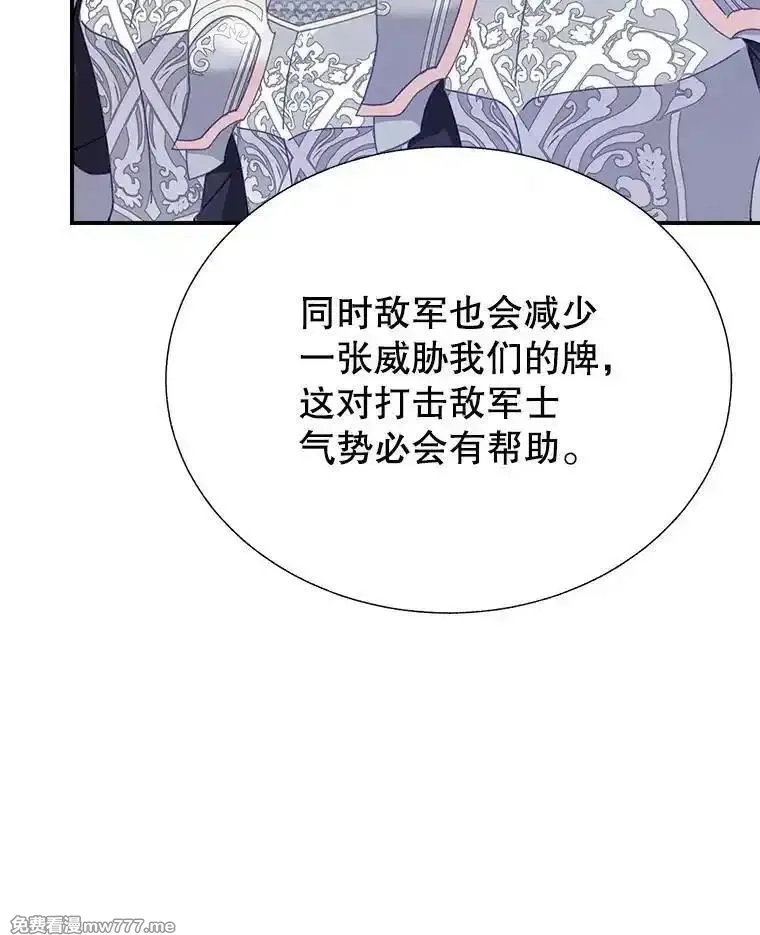 传令鸟皇女殿下,104.前往锡耶尔城,第8张