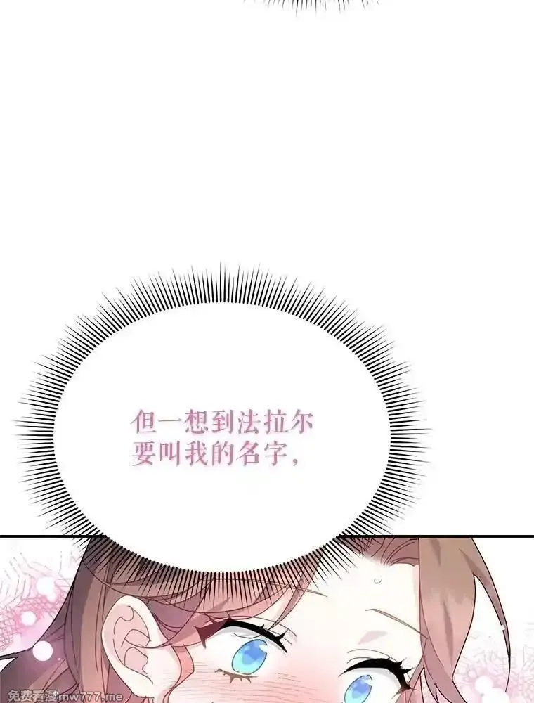 传令鸟皇女殿下,104.前往锡耶尔城,第80张