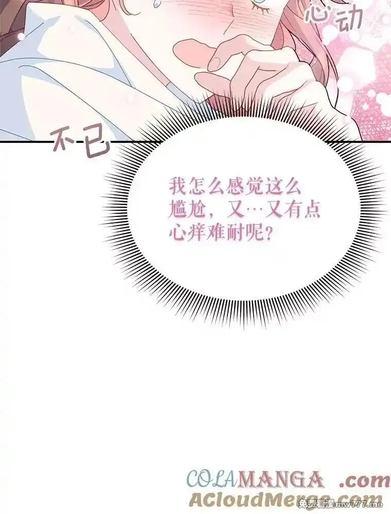 传令鸟皇女殿下,104.前往锡耶尔城,第81张