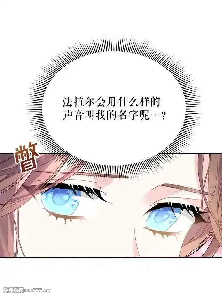 传令鸟皇女殿下,104.前往锡耶尔城,第82张