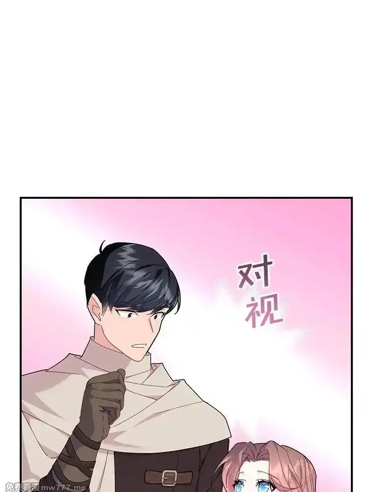 传令鸟皇女殿下,104.前往锡耶尔城,第83张