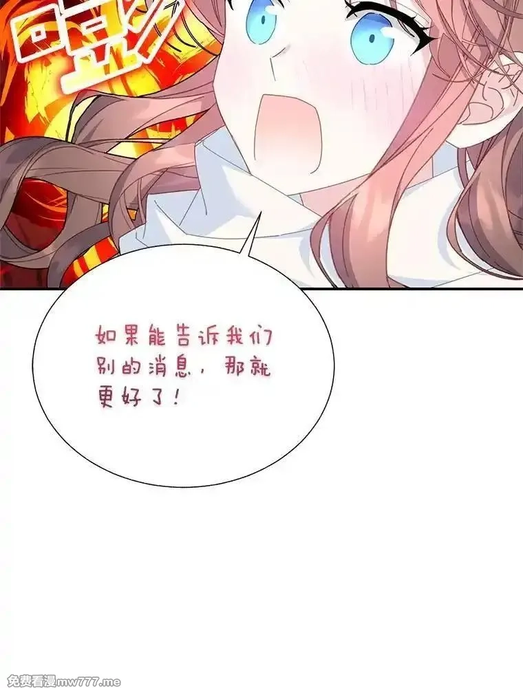 传令鸟皇女殿下,104.前往锡耶尔城,第87张