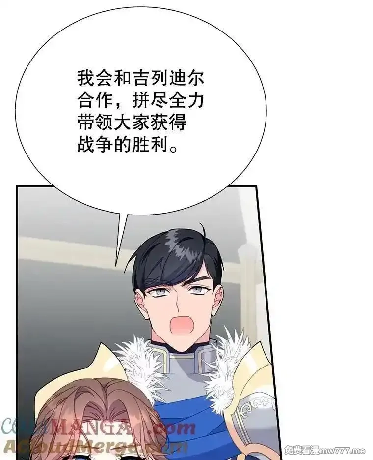 传令鸟皇女殿下,104.前往锡耶尔城,第9张